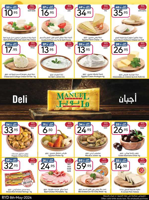 ManuelMarket Riyadh Promotion May 8 May 14 2024 Page 05