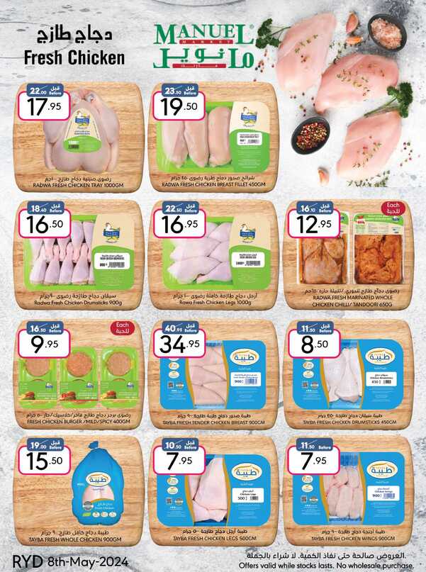 ManuelMarket Riyadh Promotion May 8 May 14 2024 Page 09