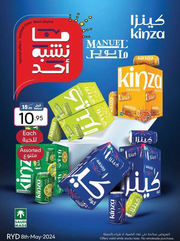 ManuelMarket Riyadh Promotion May 8 May 14 2024 Page 14