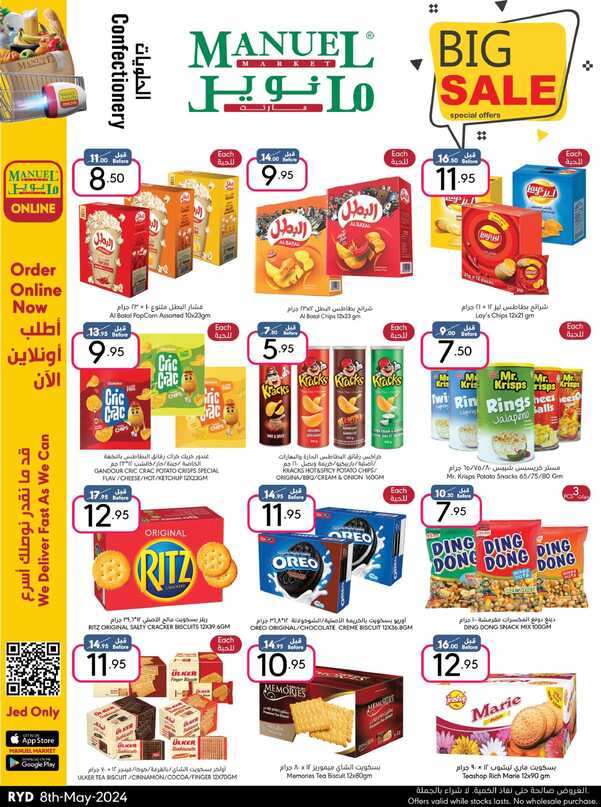 ManuelMarket Riyadh Promotion May 8 May 14 2024 Page 17