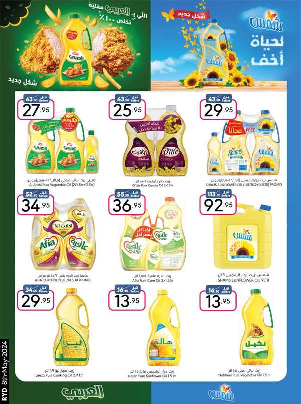ManuelMarket Riyadh Promotion May 8 May 14 2024 Page 19