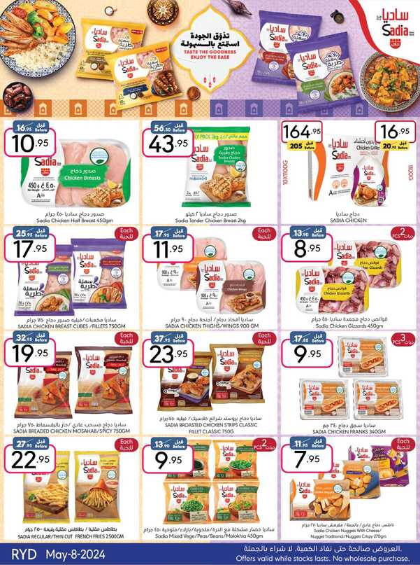 ManuelMarket Riyadh Promotion May 8 May 14 2024 Page 33