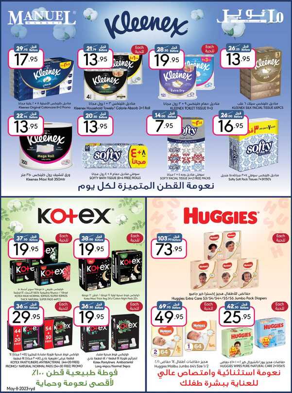 ManuelMarket Riyadh Promotion May 8 May 14 2024 Page 34