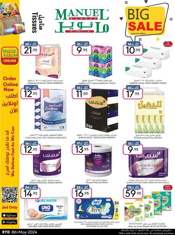ManuelMarket Riyadh Promotion May 8 May 14 2024 Page 35