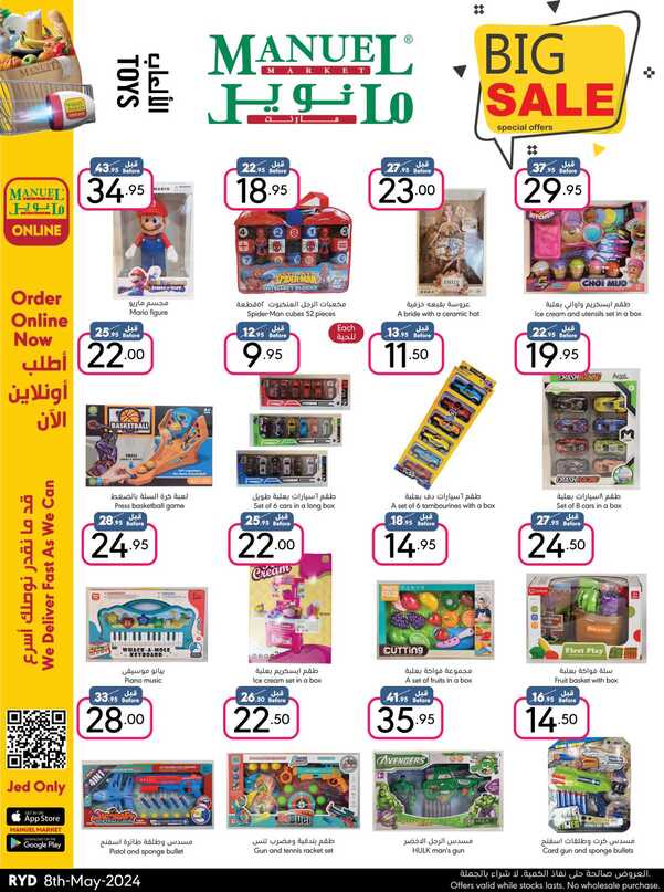 ManuelMarket Riyadh Promotion May 8 May 14 2024 Page 42
