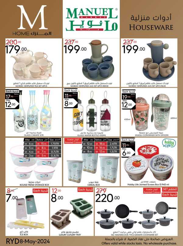 ManuelMarket Riyadh Promotion May 8 May 14 2024 Page 44