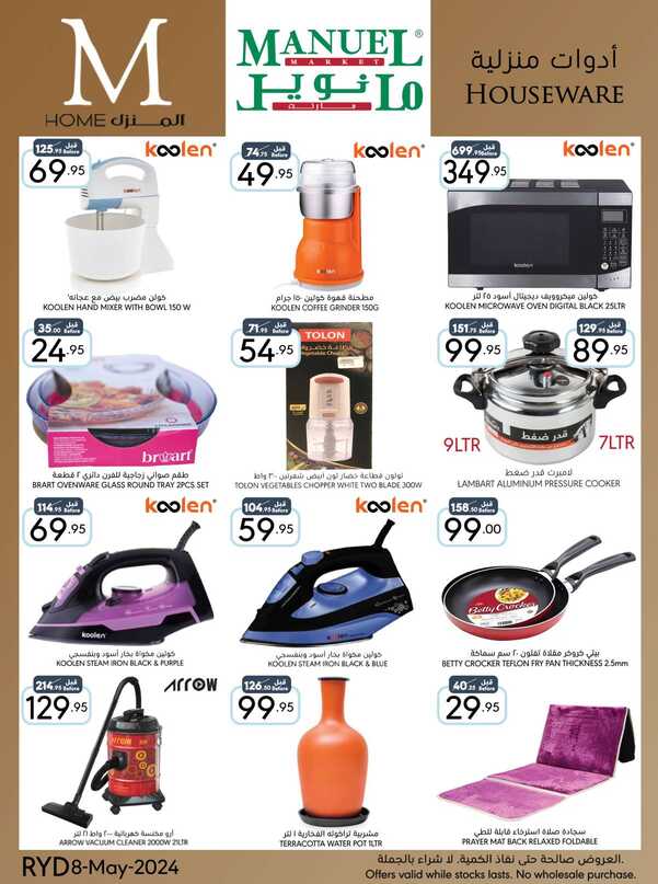 ManuelMarket Riyadh Promotion May 8 May 14 2024 Page 45