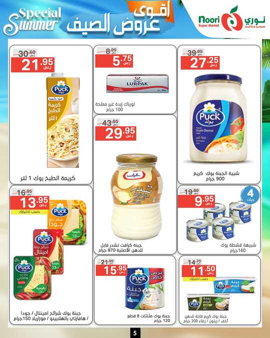 Noori promotions.13 24. Page 05 1