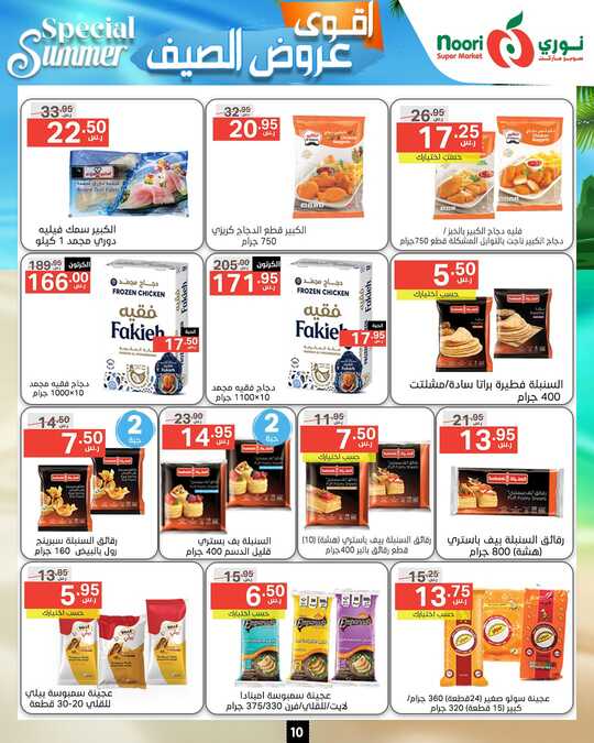 Noori promotions.13 24. Page 10 1
