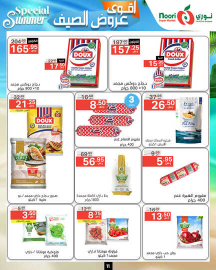 Noori promotions.13 24. Page 11 1