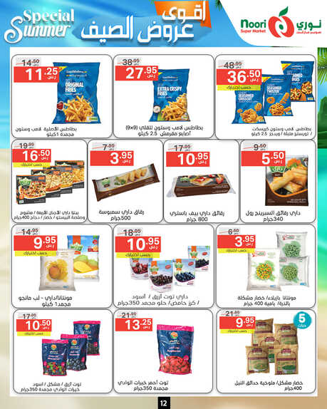Noori promotions.13 24. Page 12 1