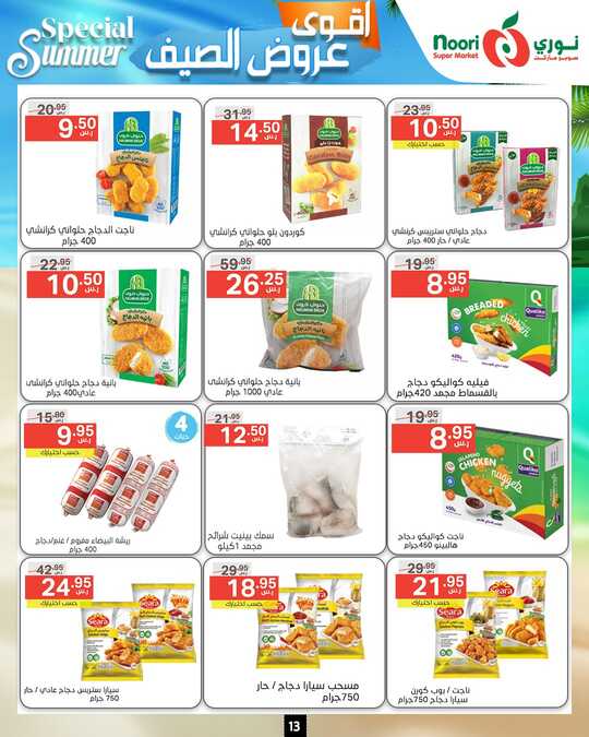 Noori promotions.13 24. Page 13 1