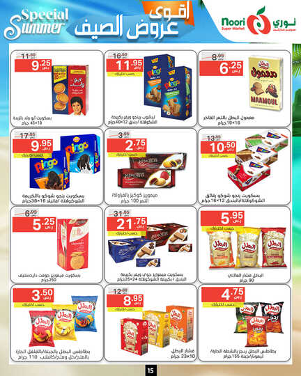 Noori promotions.13 24. Page 15 1