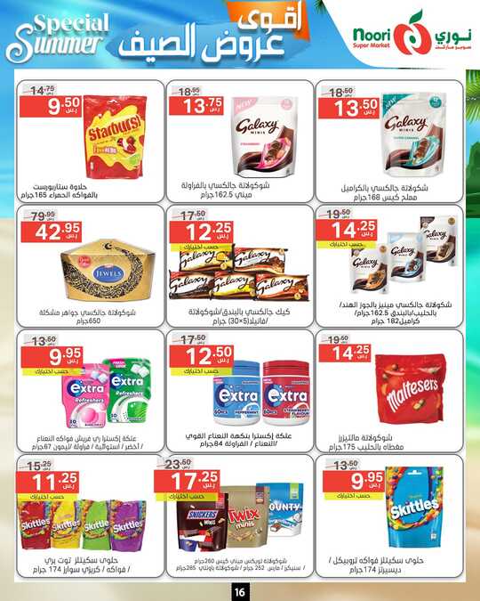 Noori promotions.13 24. Page 16 1