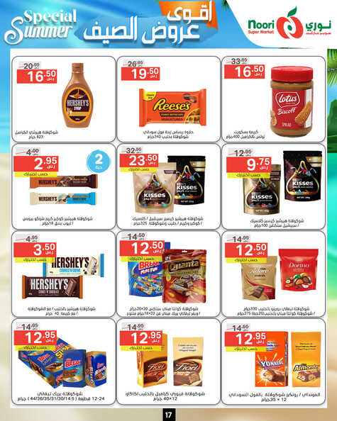 Noori promotions.13 24. Page 17 1