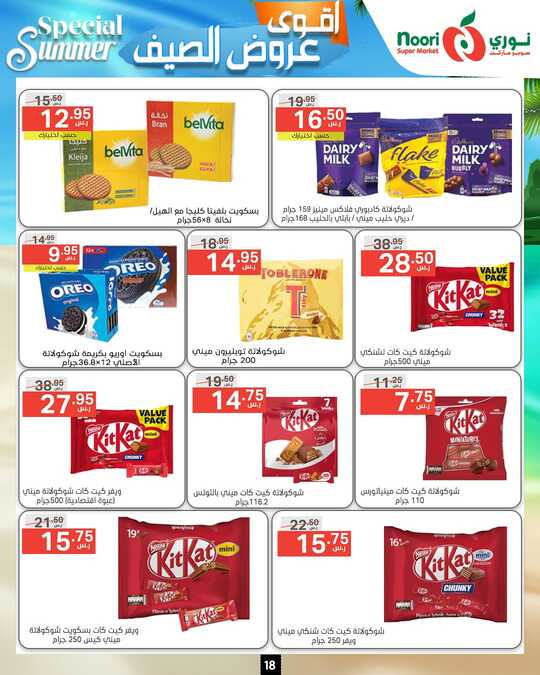 Noori promotions.13 24. Page 18 1