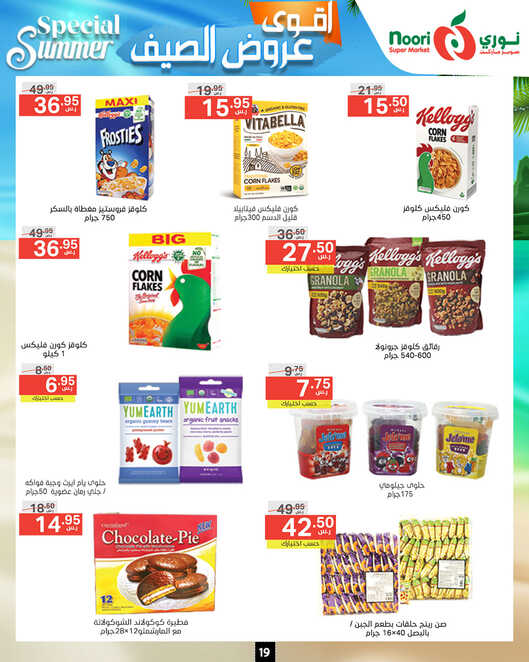 Noori promotions.13 24. Page 19 1