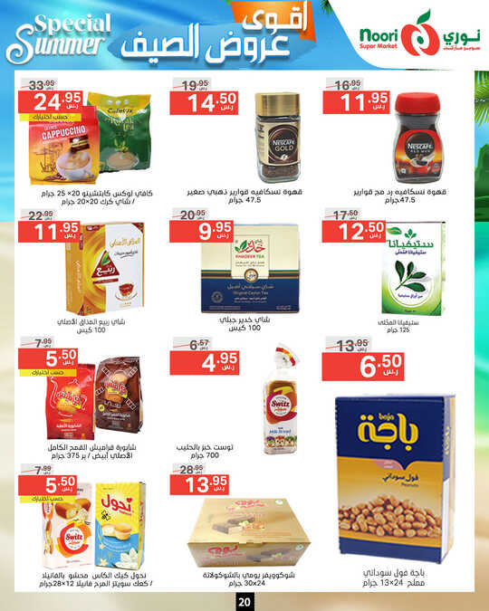 Noori promotions.13 24. Page 20 1