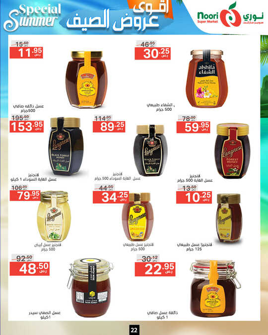 Noori promotions.13 24. Page 22 1