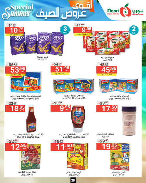 Noori promotions.13 24. Page 28 1