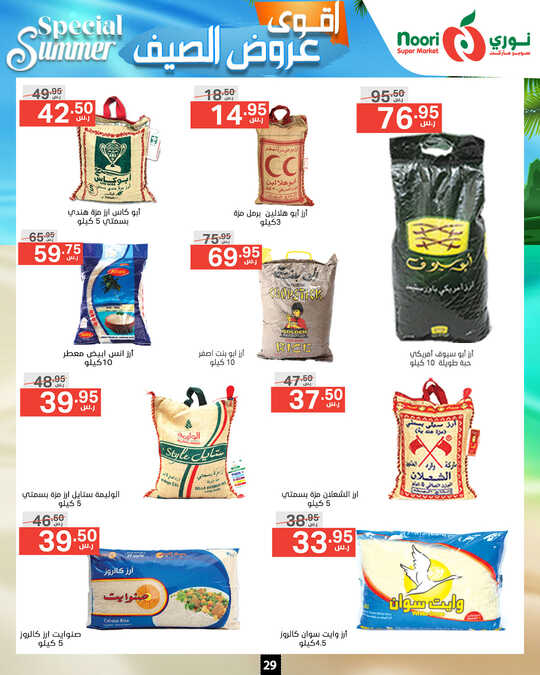 Noori promotions.13 24. Page 29