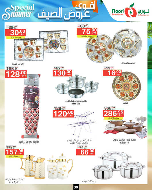 Noori promotions.13 24. Page 30