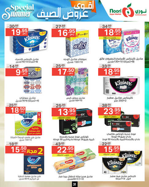 Noori promotions.13 24. Page 31
