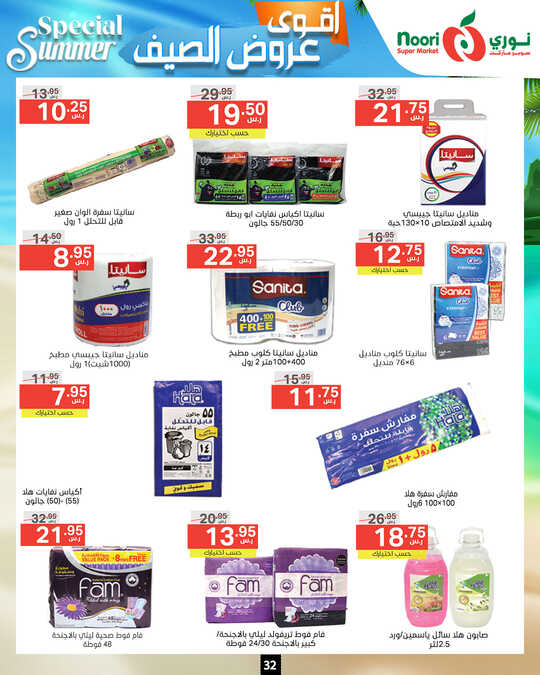 Noori promotions.13 24. Page 32