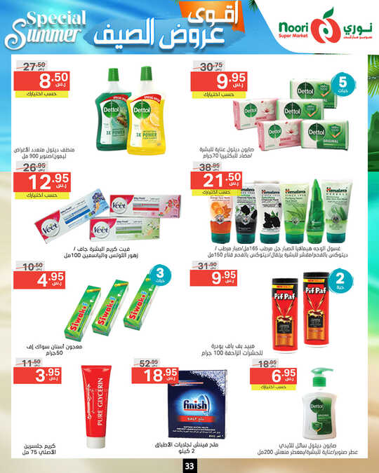 Noori promotions.13 24. Page 33