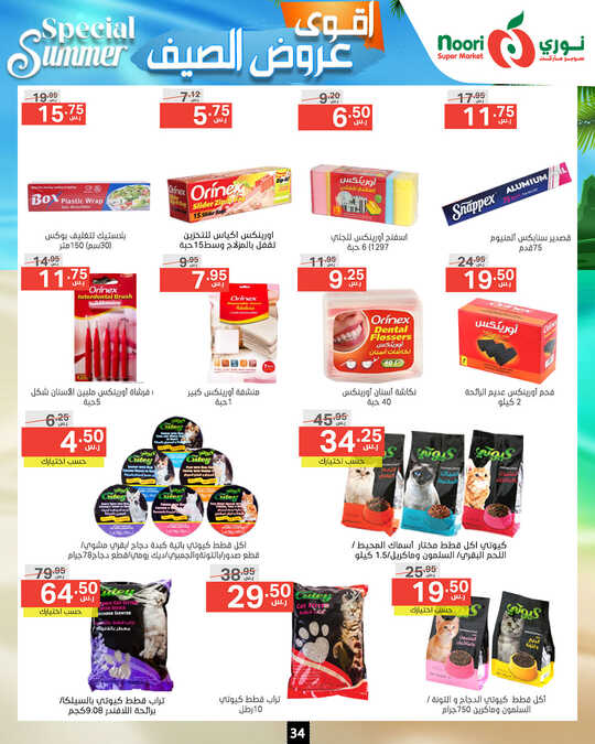 Noori promotions.13 24. Page 34