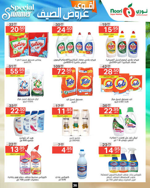 Noori promotions.13 24. Page 36
