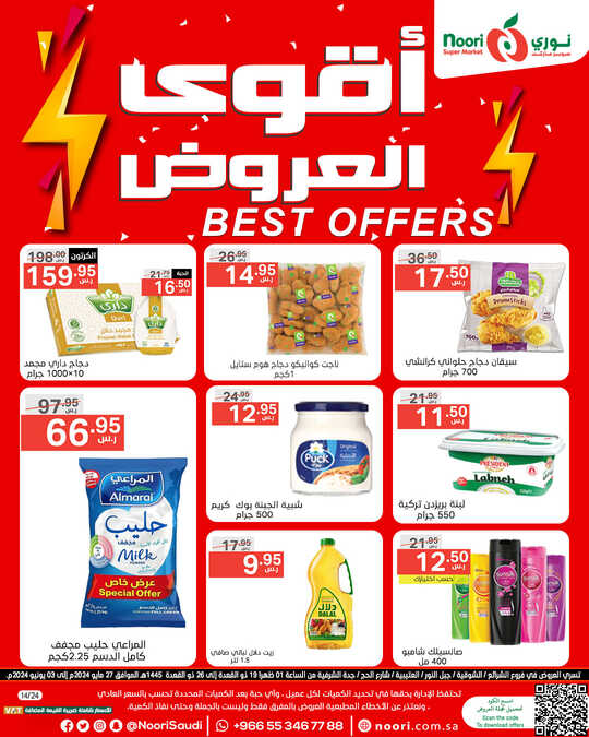 Noori promotions.14 24. Page 01