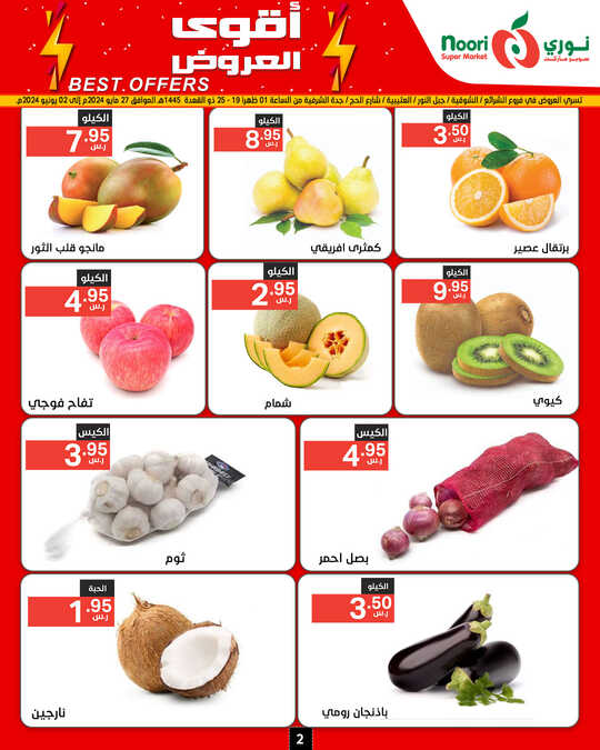 Noori promotions.14 24. Page 02