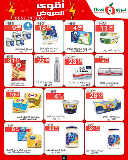 Noori promotions.14 24. Page 05
