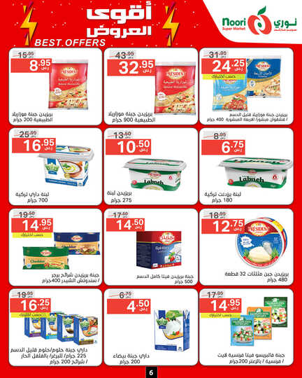 Noori promotions.14 24. Page 06