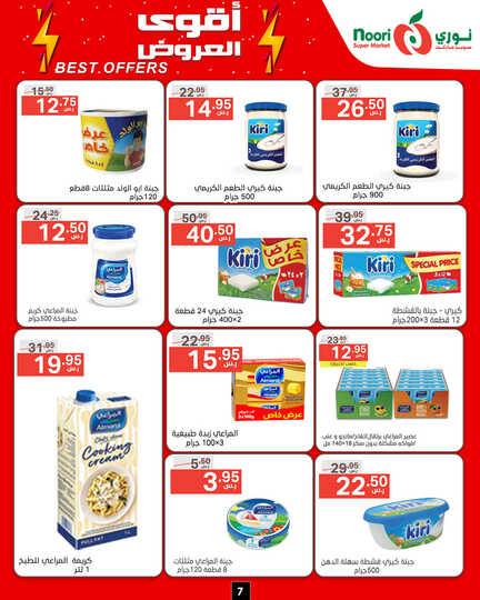 Noori promotions.14 24. Page 07