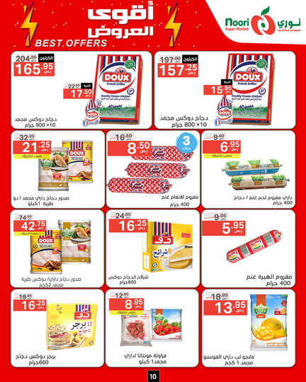 Noori promotions.14 24. Page 10