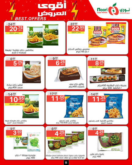 Noori promotions.14 24. Page 11