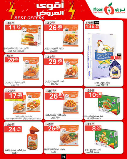 Noori promotions.14 24. Page 14