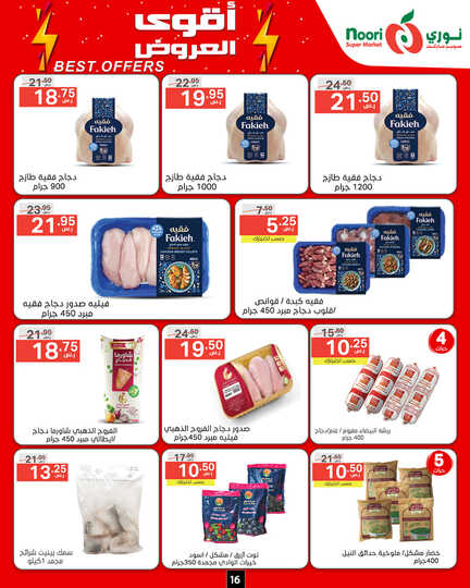 Noori promotions.14 24. Page 16