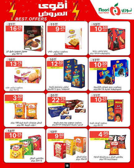 Noori promotions.14 24. Page 18