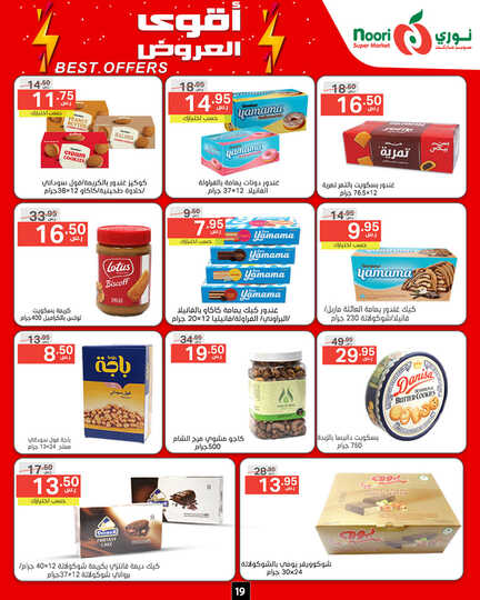 Noori promotions.14 24. Page 19