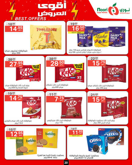 Noori promotions.14 24. Page 20