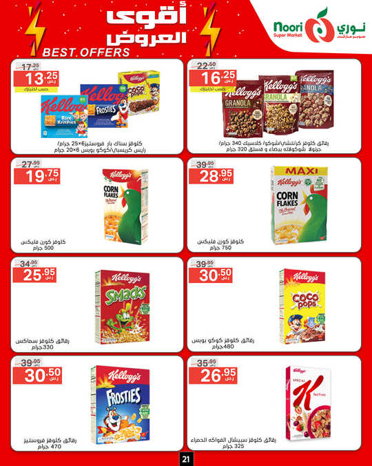 Noori promotions.14 24. Page 21
