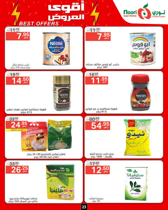 Noori promotions.14 24. Page 23
