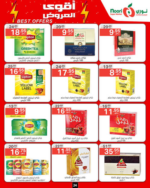 Noori promotions.14 24. Page 24