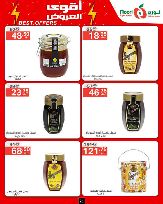Noori promotions.14 24. Page 25