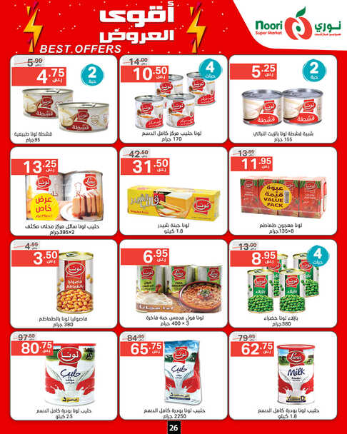 Noori promotions.14 24. Page 26