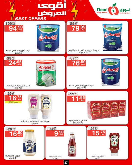 Noori promotions.14 24. Page 27