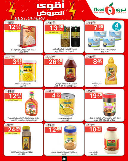 Noori promotions.14 24. Page 28
